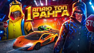 🔴АПАЮ ТОП РЕГИОНА НА СТРИМЕ ИГРЫ ФРИ ФАЕР С ВЕБКОЙ🔴