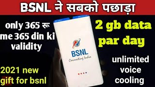 BSNL New Year Gift Only 365 Ru Me 365 Days Ki Validity Unlimitaed Colling And 2GB Data Par Day 2021