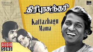 Kattazhagu Mama Song | Tripura Sundari | Ilaiyaraaja | Srikanth | Prabha | S Janaki | Tamil Songs