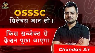 osssc syllabus 2023 | osssc Lab technician vacancy | Chandan Mlt | RanKplus