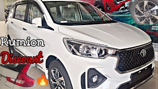 Toyota Rumion 2024 Heavy Discount 🤯💥| #toyotarumion #rumion #automobile #ertiga