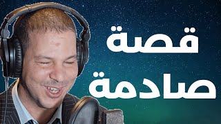 كنت غنعتقها من الموت عطيتها كلوة من الجسم ديالي و اجي تشوفوا شنو صرفات فيا  | Samir layl 2024