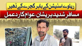 Garbage Heaps Outside The Railway Station | Public reaction | Awam takk | Abbtakk News