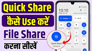 Quick Share Kaise Use Kare | Quick Share Se File Transfer Kaise Kare | Quick Share Kya Hai