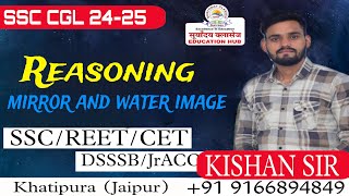 SSC GD 2024 | SSC GD Reasoning Class By KISHAN SIR | SSC GD Reasoning Mirror & Water Image