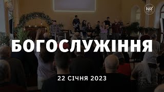 22.01.2023. Трансляція богослужіння. Церква Вефіль м. Острог