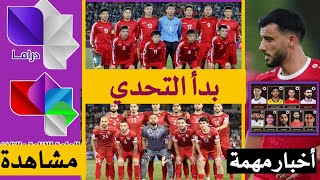 منتخب كوريا الشمالية قوي وجاهز للفوز | التلفزيون السوري جاهز للنقل | اخبار ايزاكيل وهيسار واميليانو