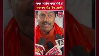 अगर आतंक मचाओगे तो नग-नग तोड़ दिए जाएंगे || Rameshwar Sharma || News Times Today