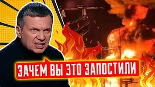 🔥🔥НОВЫЕ ВИДЕО С ГОРЯЩЕГО ДАГЕСТАНА ПОРАЗИЛИ Соловьёва, с ПЕРЕПУГУ даже заговорил на украинском!