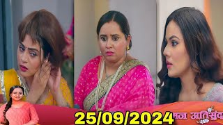 Man Atisundar | 25 September | Radhika kar rahi thi Kali ka makeup tabhi a jaati Hai Rani dekh leti