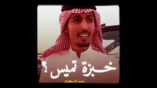 قصيدة محمد السكران