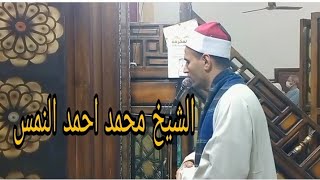 صلاه العشاء من مسجد أبو هريره بالفنت ويؤم المصلين فضيله الشيخ محمد احمد النمس