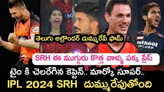 Ipl 2024 Sunrisers hyderabad team players latest form and matches | Sports dictator | Ipl 2024 match