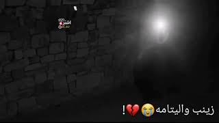 ليلةُ الضربة أفجع من ألف شهر 💔😭