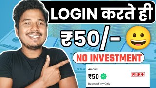 Paisa Kamane Wala App | Earning App Without Investment | New Earning App Today