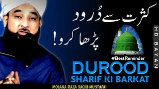 Kasrat Se Durood Sharif Padha Karo! - Best Bayan 2022 - Molana Raza Saqib Mustafai