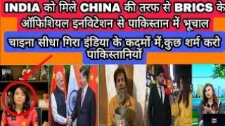 PM Modi Ko China Say Milay BRICS Kay Official Invitation Say Poray Pakistan Ma Bohchaal |Pak Media|