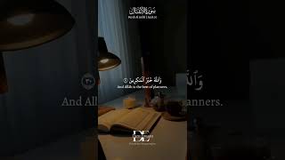 Allāh is the best of planners. Surah Al Anfal Ayah 30 | Sheikh Saad Al Ghamdi #quran #ytshorts