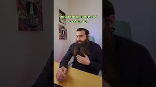 חינוך פיננסי לילדים וגם יותר נעים