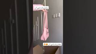 طلبية شي ان #music #اكسبلور #viral #unboxing #explore #hijab #shortvideo #shein #fashion #اشتراك