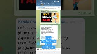 Join our 'Kerala Grocers Discussion Group' in Telegram | Business #shorts