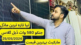 Jinko N type By ficial solar panel New latest technology Market best price in Pakistan