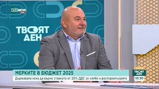 Любомир Дацов: Дискусията за ДДС е безпредметна, на фона на всички проблеми с бюджета