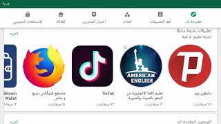 تشغيل تطبيقات الأندرويد على الكمبيوتر rum application android on pc computer