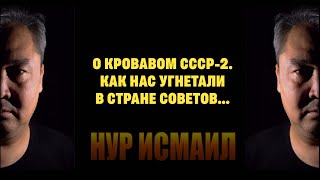 О КРОВАВОМ СССР-2. КАК НАС УГНЕТАЛИ В СТРАНЕ СОВЕТОВ...