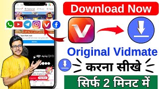 vidmate download kaise karen | how to download vidmate app for android | original vidmate download