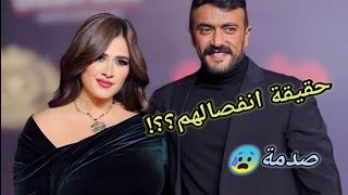 حقيقة إنفصال ياسمين عبد العزيز وأحمد العوضي😰