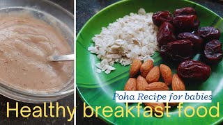 Aval Dates porridge Recipe in tamil/Poha porridge for 8 to 24 months babies/Weight gain breakfast