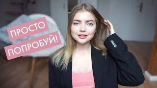 Психологические ТРЮКИ, Чтобы Вернуть Мотивацию // Эффективно!