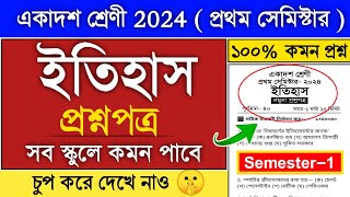 class 11 history question paper 2024 semester 1 | class 11 1st semester history question paper