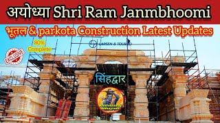 श्री रामजन्मभूमि "भूतल" Construction Exclusive Updates|| Rammandir Construction Latest Updates|| L&T