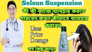 Selsun Suspension full review in bangla, uses, price, dosage