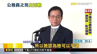 不讀不回勞動部訊息缺席考績會！ 謝宜容「自錄」道歉@newsebc