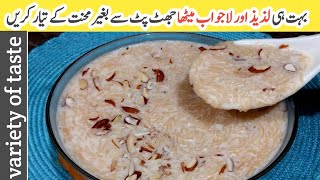 dhood wali seviyan recipe | methi seviyan | easy dessert recipe | seviyan recipe | howtomake seviyan