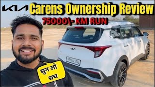 🥵क्या अच्छा क्या बुरा | 75000 KM Run Ownership 100% Real Review | Kia Carens Diesel 2024 In Hindi🥰