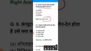 ccc exam preparation | ccc exam tak | ccc wifi study |ONLINE STUDY JUNCTION #ccc_exam_question #ccc