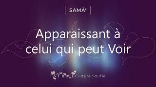 [Samā‘] Chant soufi - « Les Amis de Dieu ont triomphé » (Ahlu Lâhi râhum hâzû)