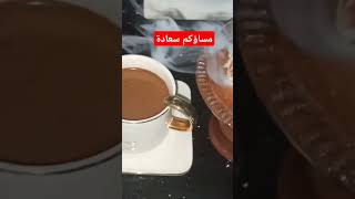 مساءكم خيرات وبركات#ترند