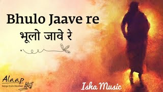 Bhulo Jaave re | भूलो जावे रे | Devotional Poem | Alaap - Songs from Sadhguru Darshan  |Isha Music