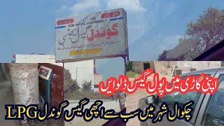 Gondal LPG agency chakwal| chakwal LPG station | chakwal city tour September 23, 2024