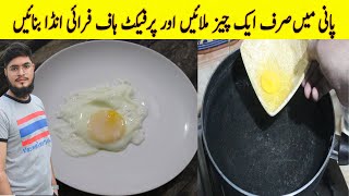 How to Make Poach Eggs For Beginners | The Secret to The Perfect Poached Egg | Minu Cooking Secrets