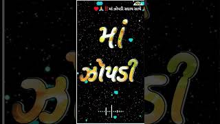 Ma Akhat Joapdi Mata nu Gujarati New Satusa WhatsApp