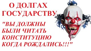 КОНСТИТУЦИЯ УКРАИНЫ НА ПАУЗЕ - КТО КОМУ ДОЛЖЕН?