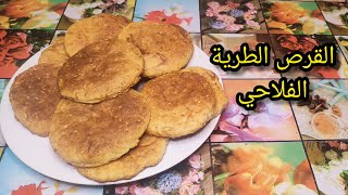 طريقة عمل القرص الطرية الفلاحي الهشة بطعم وريحة زمان