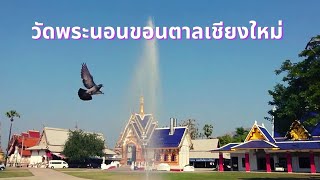 วัดพระนอนขอนตาล สะเดาะเคราะห์นอนในโลง ร่วมบริจาคโลงศพแก่ผู้เสียชีวิตไร้ญาติ