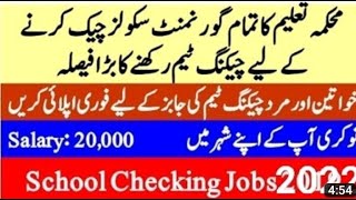 Schools Checking Jobs 2022 || Government Schools Jobs 2022 || Latest 400+ Post Announced | Today job